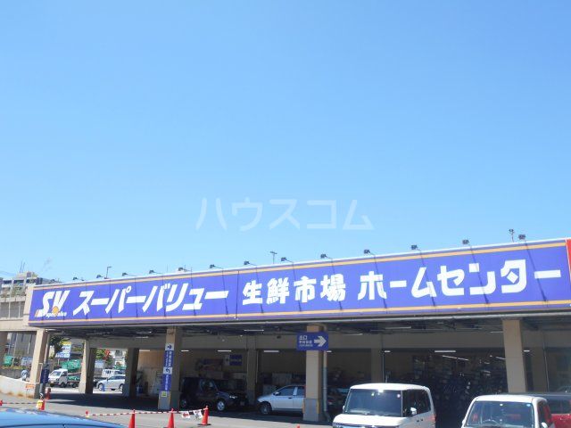スーパー　SuperValue(スーパーバリュー) 八王子高尾店（スーパー）まで814m