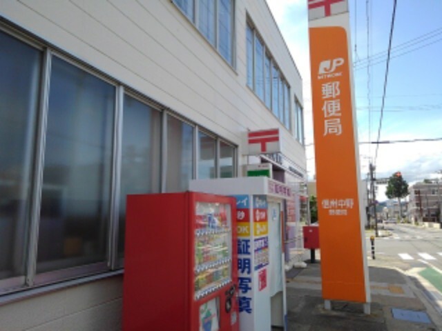 郵便局　信州中野郵便局（郵便局）まで864m