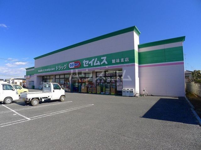 ドラックストア　ドラッグセイムス館林北店（ドラッグストア）まで1409m