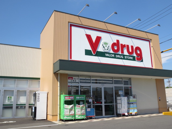 ドラックストア　V・drug江南店（ドラッグストア）まで300m