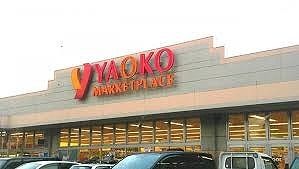 スーパー　ヤオコー国済寺店（スーパー）まで1100m