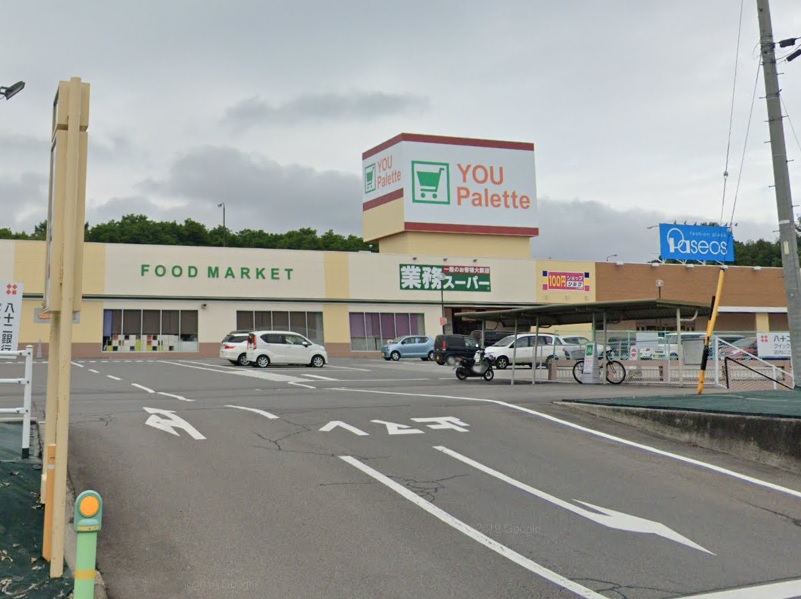 スーパー　業務スーパー ユー・パレット小諸店（スーパー）まで677m