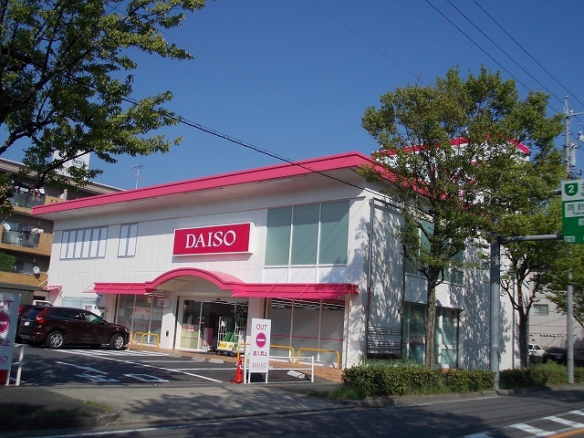 その他　100ショップダイソー（その他）まで260m