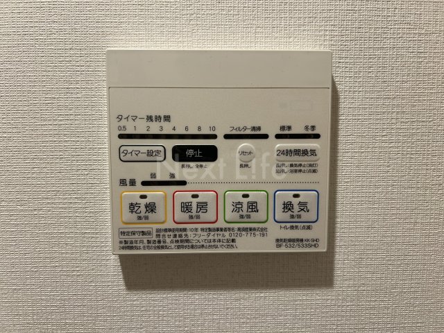 その他設備