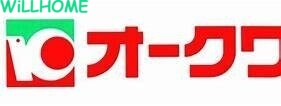 スーパー　オークワ屋形店（スーパー）まで163m