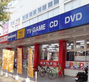 レンタルビデオ　ゲオ野川店（レンタルビデオ）まで1461m