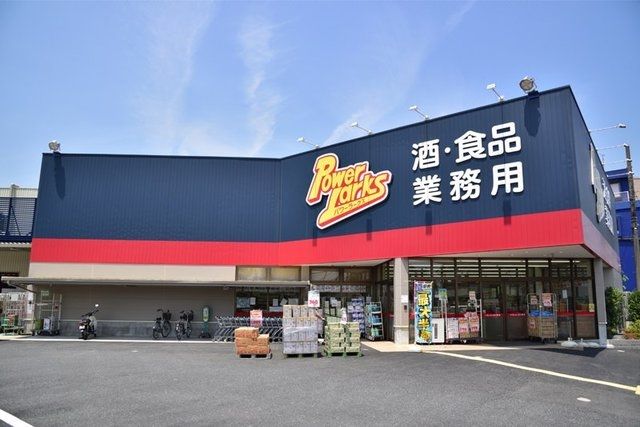 スーパー　パワーラークス練馬インター店（スーパー）まで744m