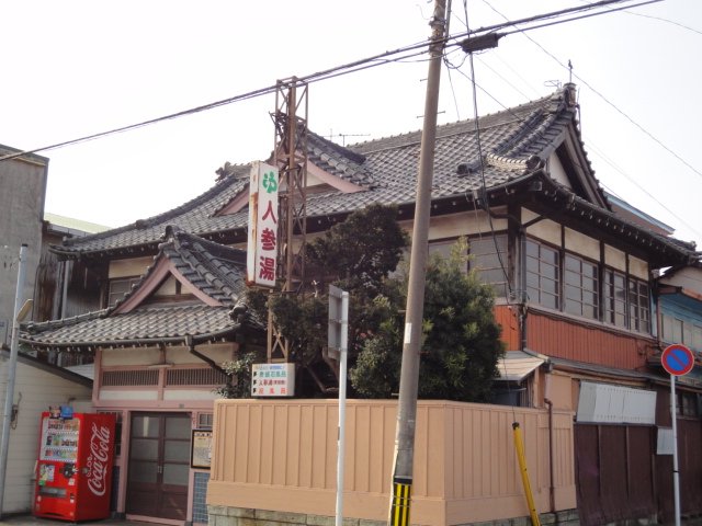 その他　銭湯　人参湯（その他）まで200m