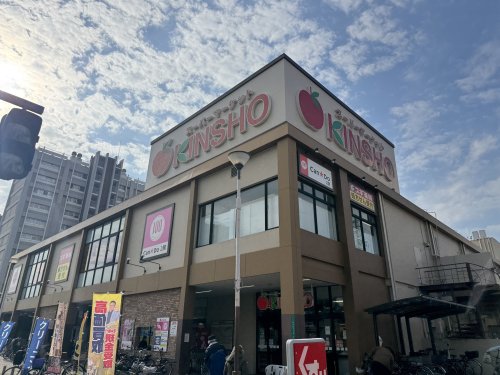 スーパー　KINSHO（スーパー）まで256m