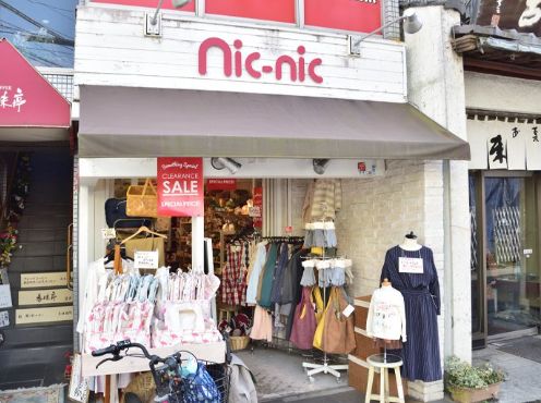 ショッピングセンター　nic-nic(ニック ニック) 千歳船橋店（ショッピングセンター）まで624m