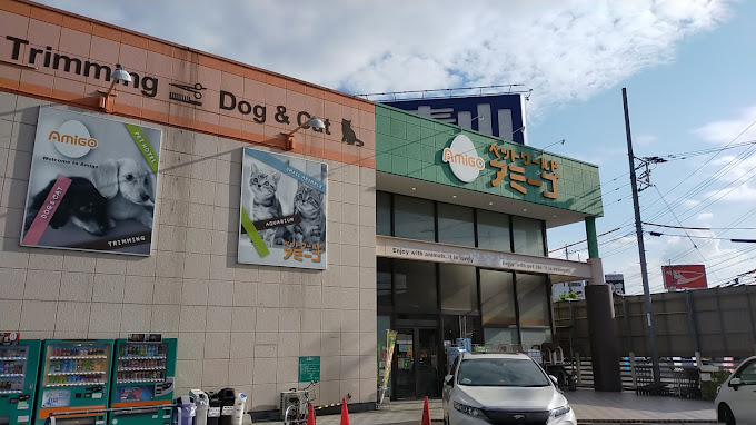 その他　ペットワールド アミーゴ 倉敷店（その他）まで538m