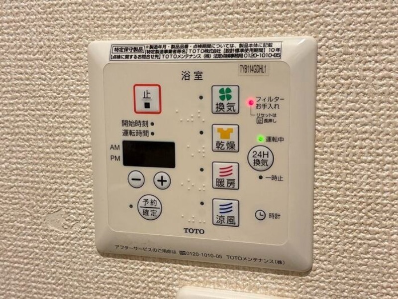 その他設備　図面と現状に相違がある場合には現状を優先