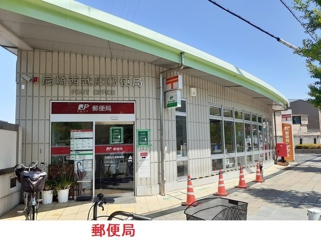 郵便局　郵便局（郵便局）まで650m