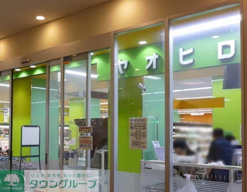 スーパー　ヤオヒロA－GEOタウン店（スーパー）まで1020m