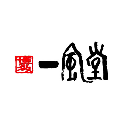 飲食店　一風堂 姪浜店（飲食店）まで921m