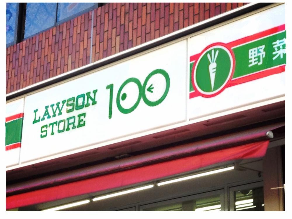 コンビニ　ローソンストア100大山町店（コンビニ）まで164m