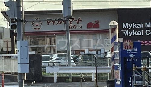 その他　マイカイマート上尾店（その他）まで657m