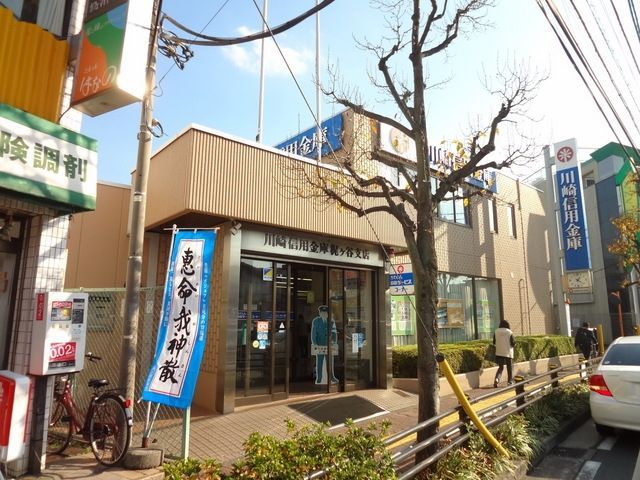 銀行　川崎信用銀行（銀行）まで1600m