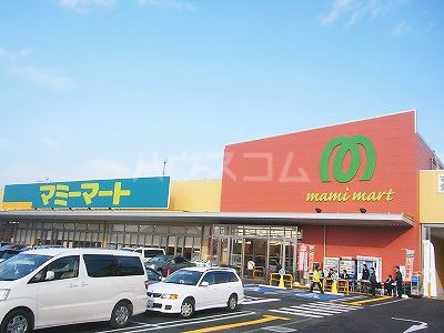 スーパー　マミーマート 光ヶ丘店（スーパー）まで1618m