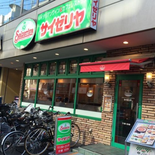 飲食店　サイゼリヤ茗荷谷店（飲食店）まで142m