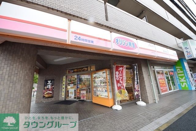飲食店　オリジン弁当いずみ中央店（飲食店）まで1160m