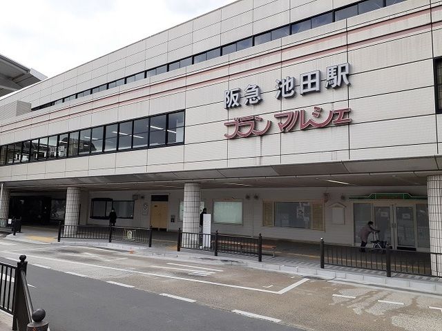 その他　阪急池田駅（その他）まで1000m