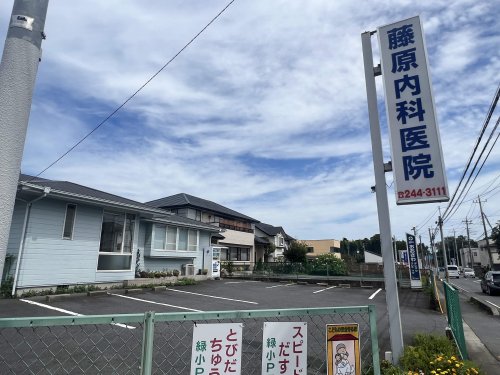 病院　藤原内科胃腸科医院（病院）まで1076m