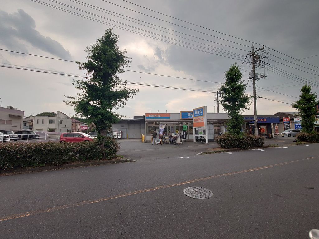 スーパー　ビッグ・エー 西上尾店（スーパー）まで570m