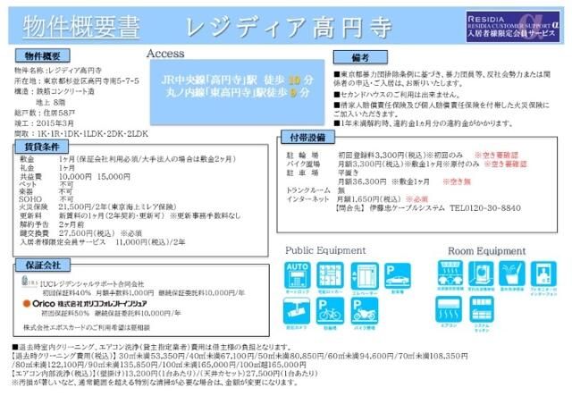 居室・リビング