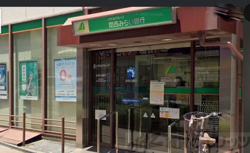 銀行　関西みらい銀行豊津西支店千里山出張所（銀行）まで1760m