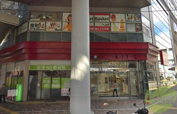 スーパー　ルシオーレ（スーパー）まで556m