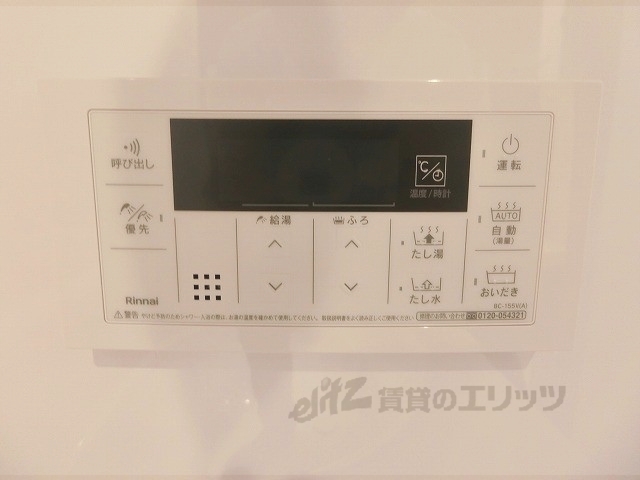 その他設備　給湯器リモコン