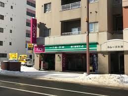 スーパー　まいばすけっと八軒1条西1丁目店（スーパー）まで204m
