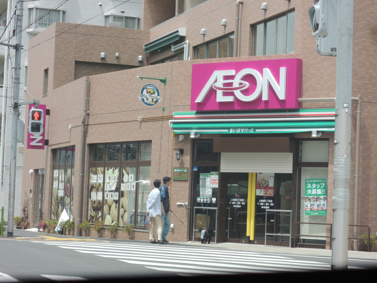 スーパー　まいばすけっと板橋桜川店（スーパー）まで294m