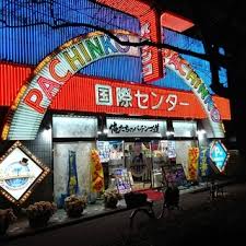 その他　国際センター中村橋店（その他）まで265m