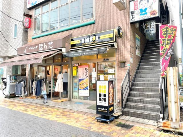 飲食店　ドトールコーヒーショップ北浦和東口店（飲食店）まで639m