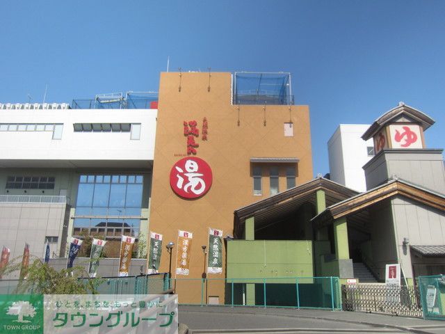 その他　★★天然温泉満天の湯（その他）まで540m