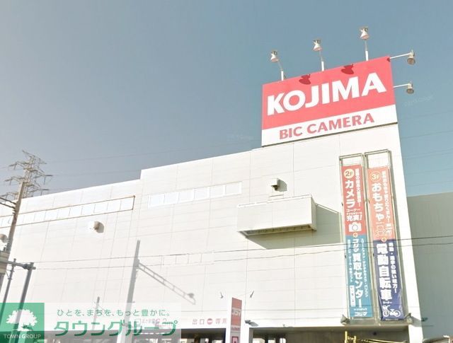 その他　コジマ×ビックカメラ相模原店（その他）まで772m