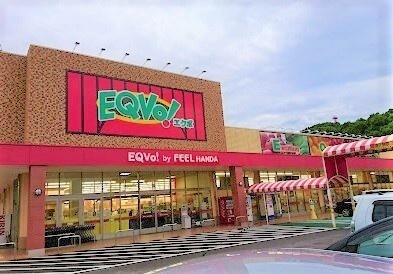 スーパー　ＥＱＶｏ！半田店（スーパー）まで518m