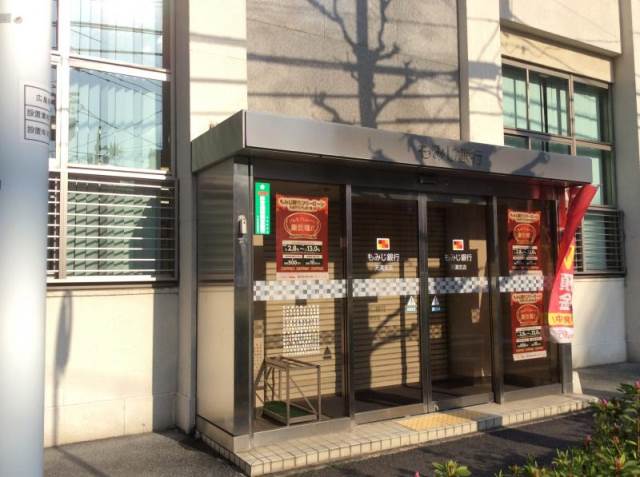 銀行　もみじ銀行天満支店（銀行）まで671m