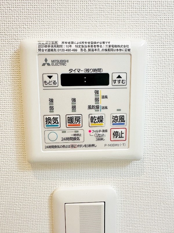 その他設備　★浴室乾燥機(暖房・涼風機能)★