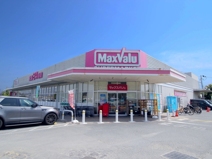 スーパー　MaxValu箕面外院店（スーパー）まで265m