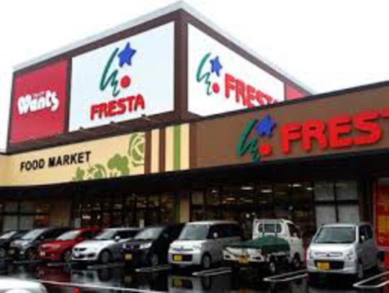 スーパー　フレスタ安芸府中店（スーパー）まで450m