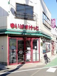 スーパー　まいばすけっと志村３丁目店（スーパー）まで407m