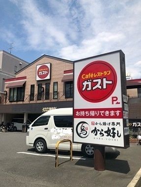 飲食店　ガスト板橋坂下店（飲食店）まで75m