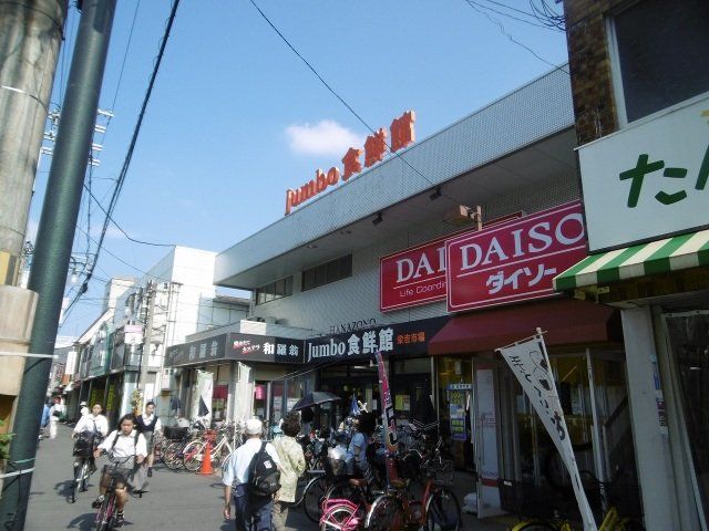 スーパー　じゃんぼ食鮮館花園（スーパー）まで400m