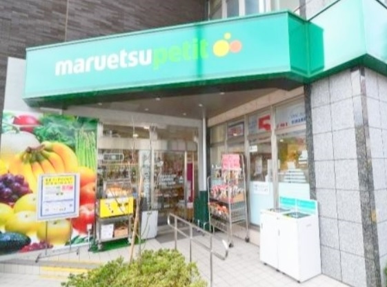 スーパー　マルエツ下落合駅前店（スーパー）まで375m