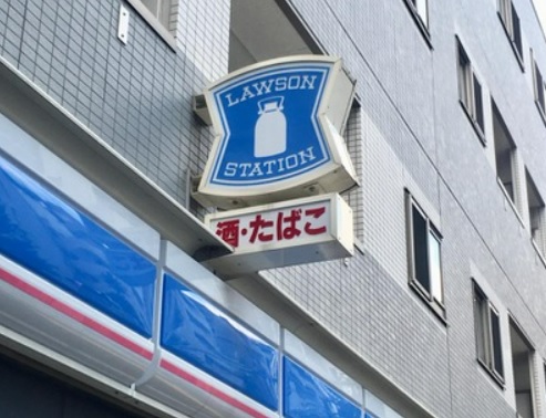 コンビニ　ローソン新宿下落合四丁目店（コンビニ）まで612m