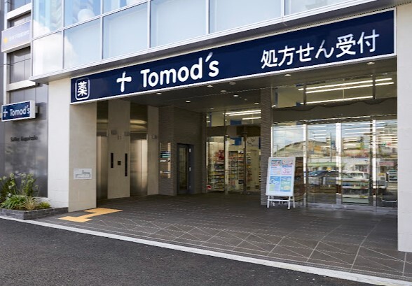 ドラックストア　トモズ長津田店（ドラッグストア）まで749m