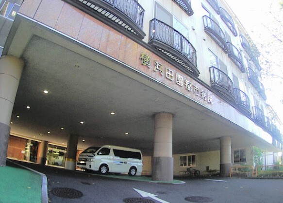 病院　横浜田園都市病院（病院）まで673m